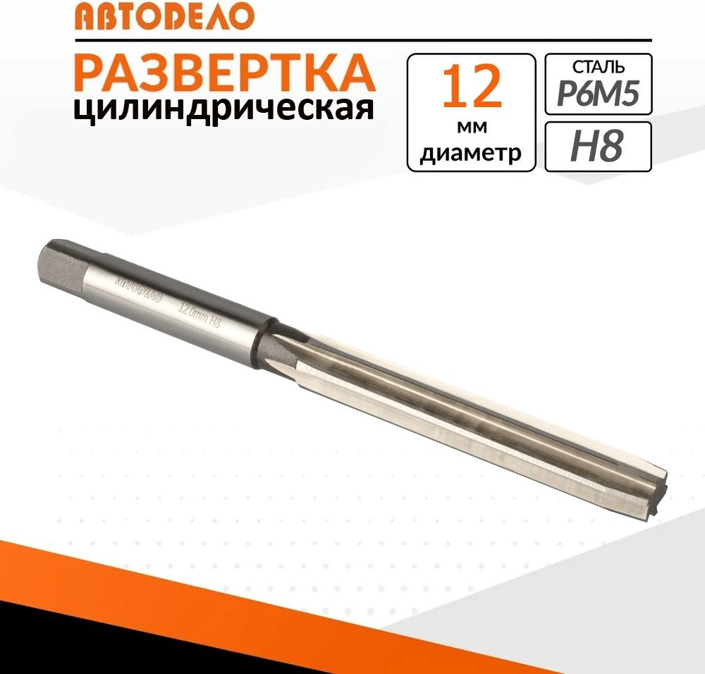 АвтоDело развертка 40782 купить,NaN