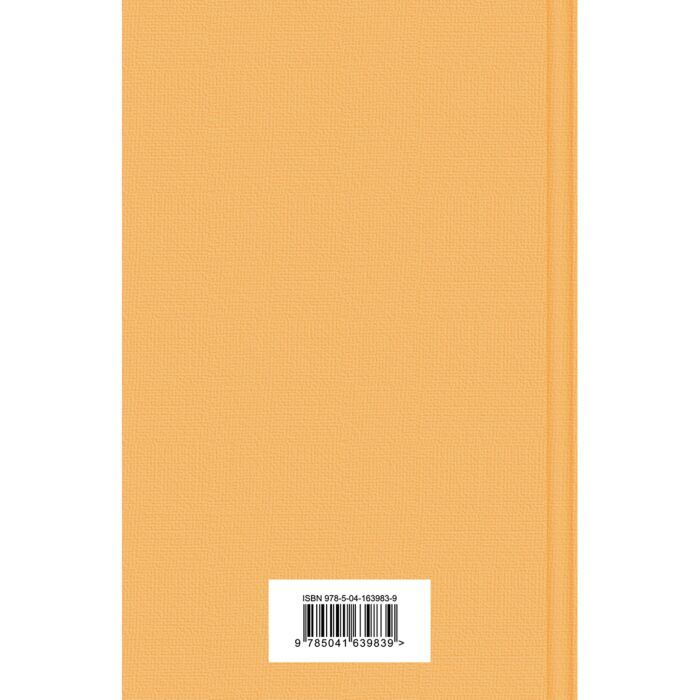 Фантастика Брэдбери Р. 451' по Фаренгейту купить,NaN