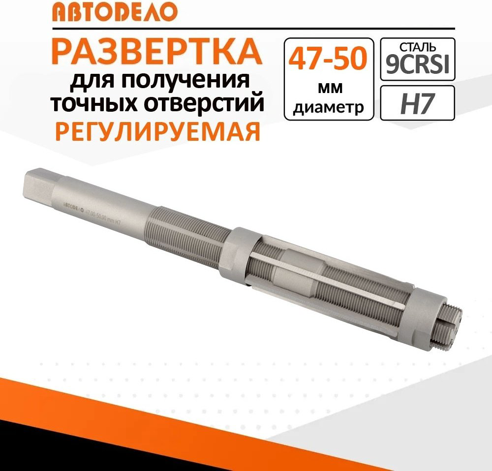 АвтоDело развертка 45116 купить,NaN