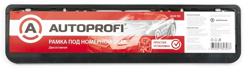 Рамка для номера AUTOPROFI RAM BK черный купить,NaN