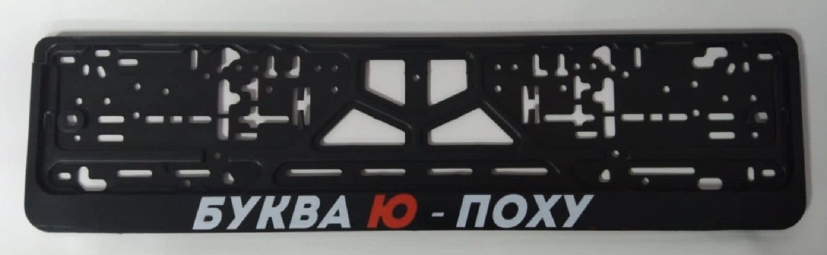 Рамка для номера C2R CPKR16 черный купить,NaN