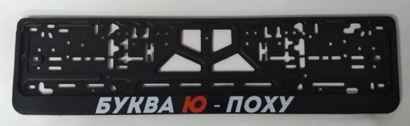 Рамка для номера C2R CPKR16 черный купить,NaN