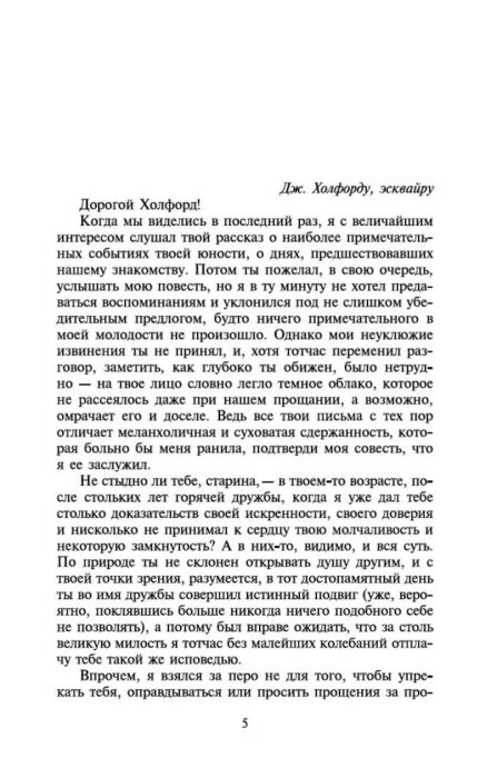 Всемирная классика Бронте Энн Незнакомка из Уайлдфелл-Холла  купить,NaN