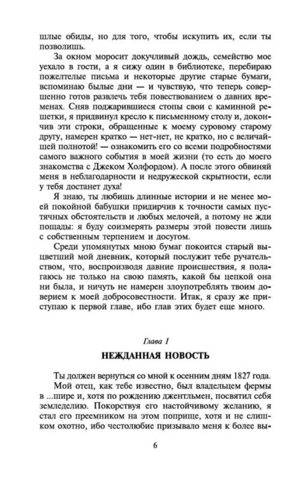 Всемирная классика Бронте Энн Незнакомка из Уайлдфелл-Холла  купить,NaN