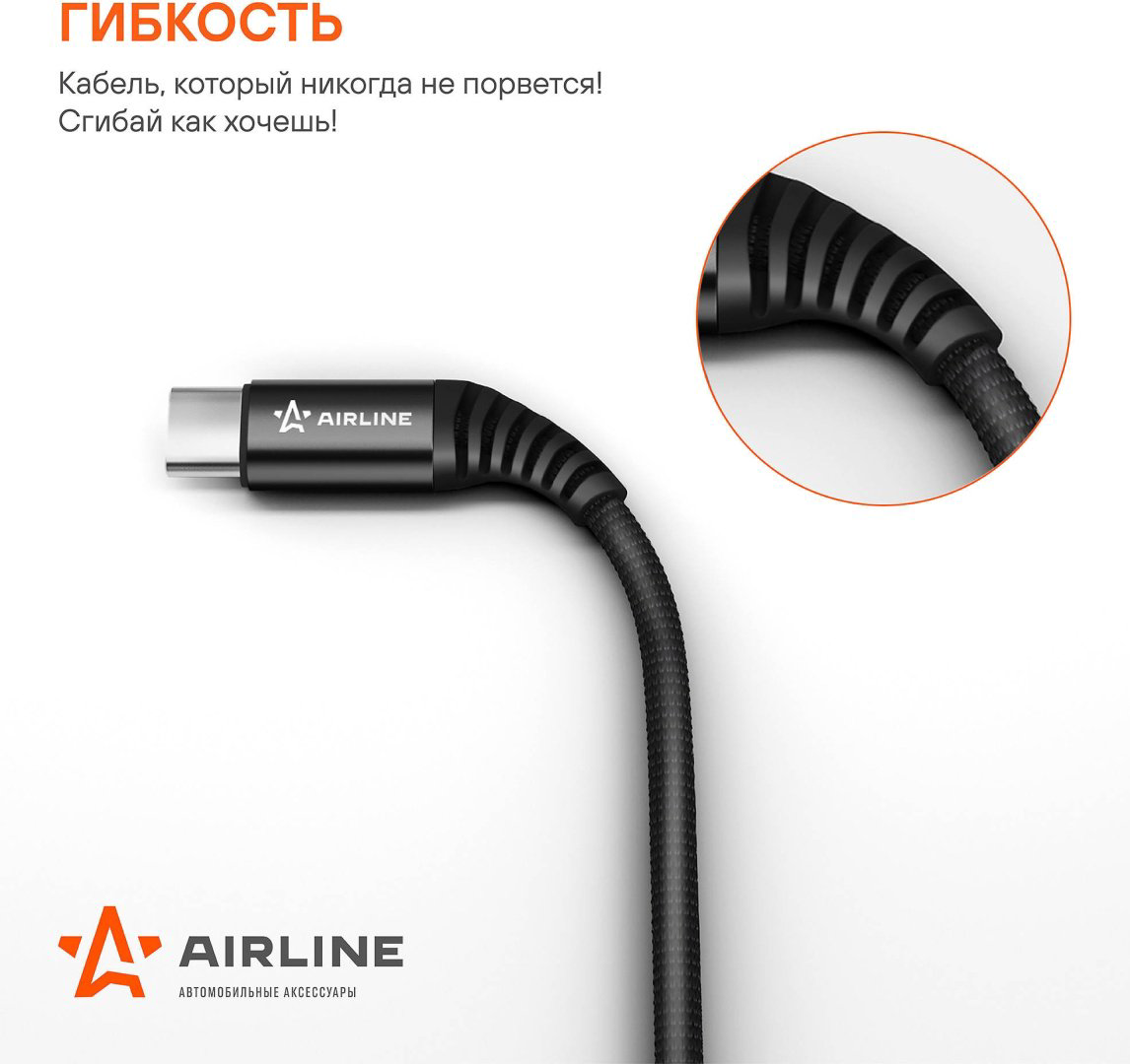 Кабель AIRLINE USB TypeC (F), 2 м, ACH-C-48 черный купить,NaN