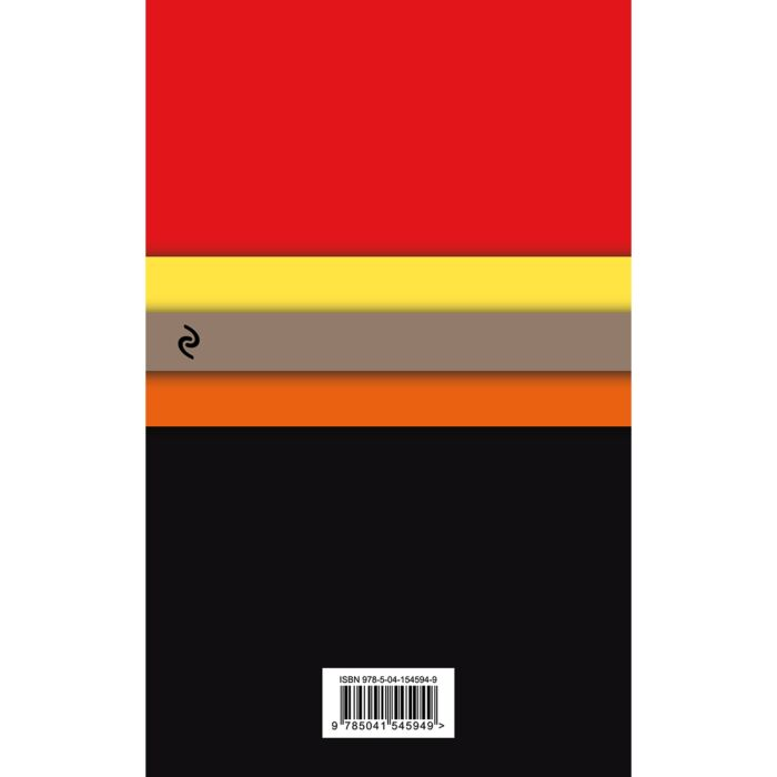 Иностранные языки Брэдбери Р. 451' по Фаренгейту Fahrenheit 451 купить,NaN