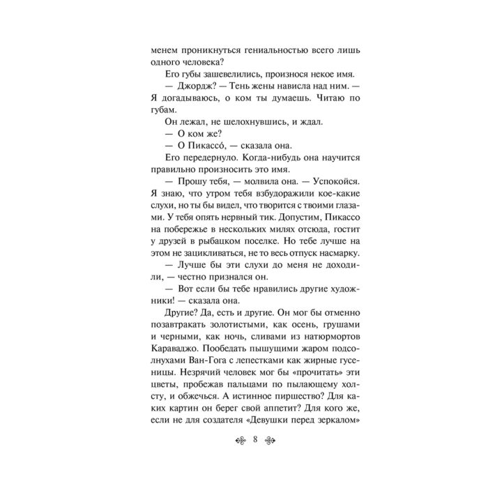 Фантастика Брэдбери Р. Лекарство от меланхолии купить,NaN