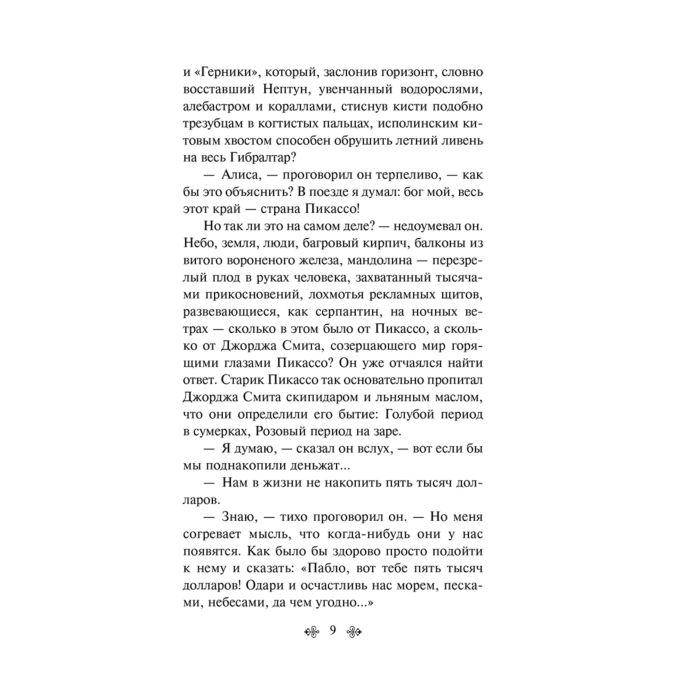 Фантастика Брэдбери Р. Лекарство от меланхолии купить,NaN