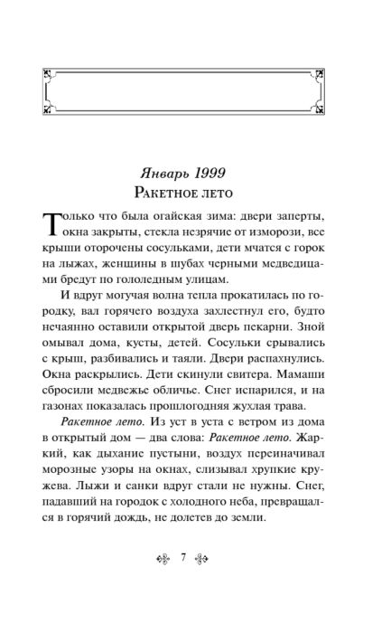 Фантастика Брэдбери Р. Марсианские хроники купить,NaN