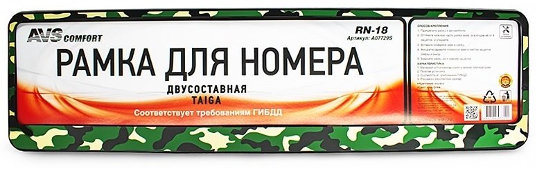 Рамка для номера AVS RN18 зеленый купить,NaN
