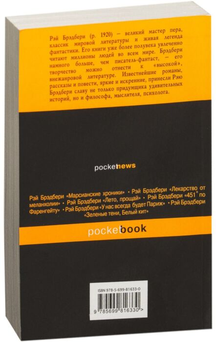 Современная мировая проза Брэдбери Р. Дзен в искусстве написания книг  купить,NaN