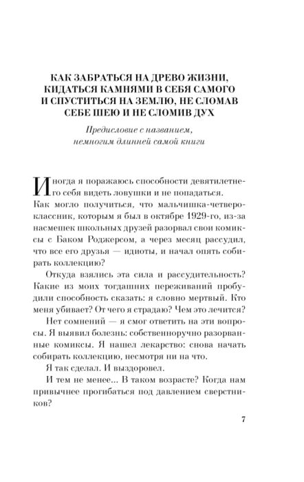 Современная мировая проза Брэдбери Р. Дзен в искусстве написания книг  купить,NaN