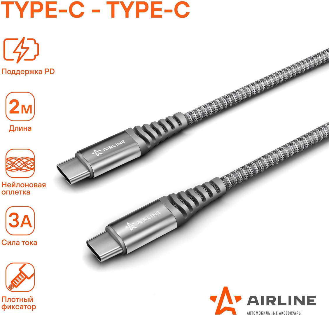 Кабель AIRLINE USB TypeC (F), 2 м, ACH-C-42 черный купить,NaN