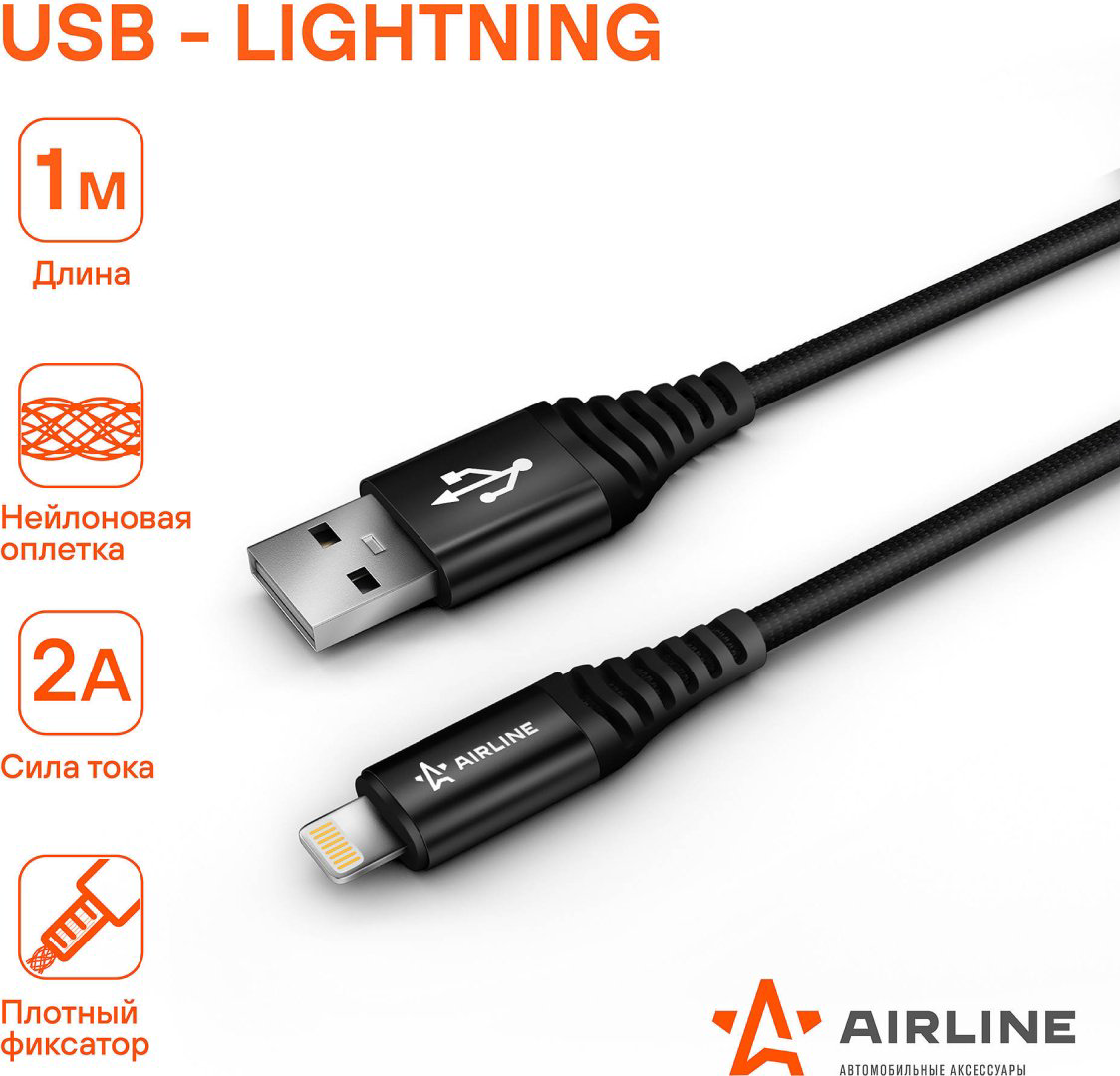 Кабель AIRLINE USB 2.0 (M), 1 м, ACHI24 AIRLINE черный купить,NaN