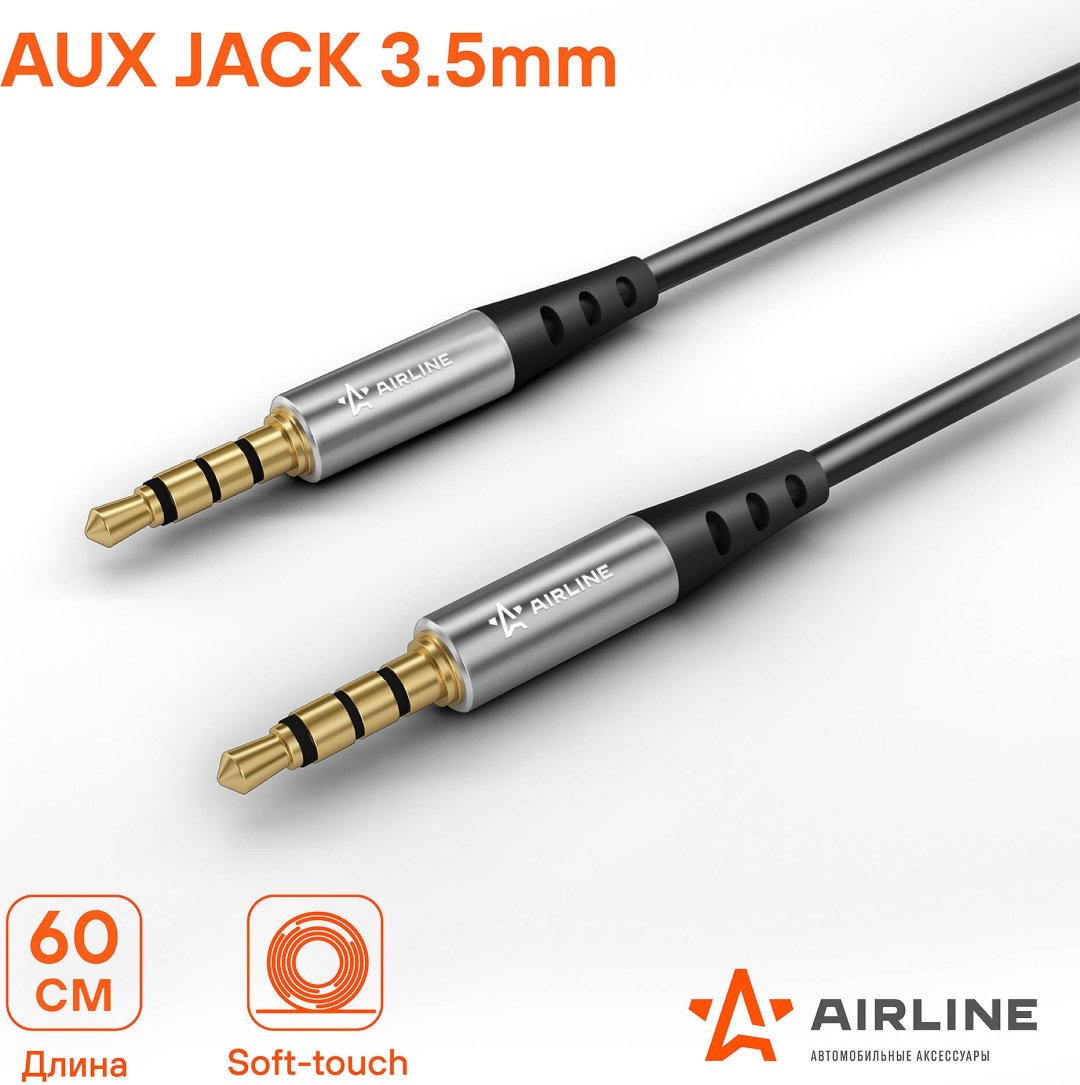 Кабель AIRLINE 3.5 мм jack (F), 0.6 м, ACH-AUX-60 черный купить,NaN