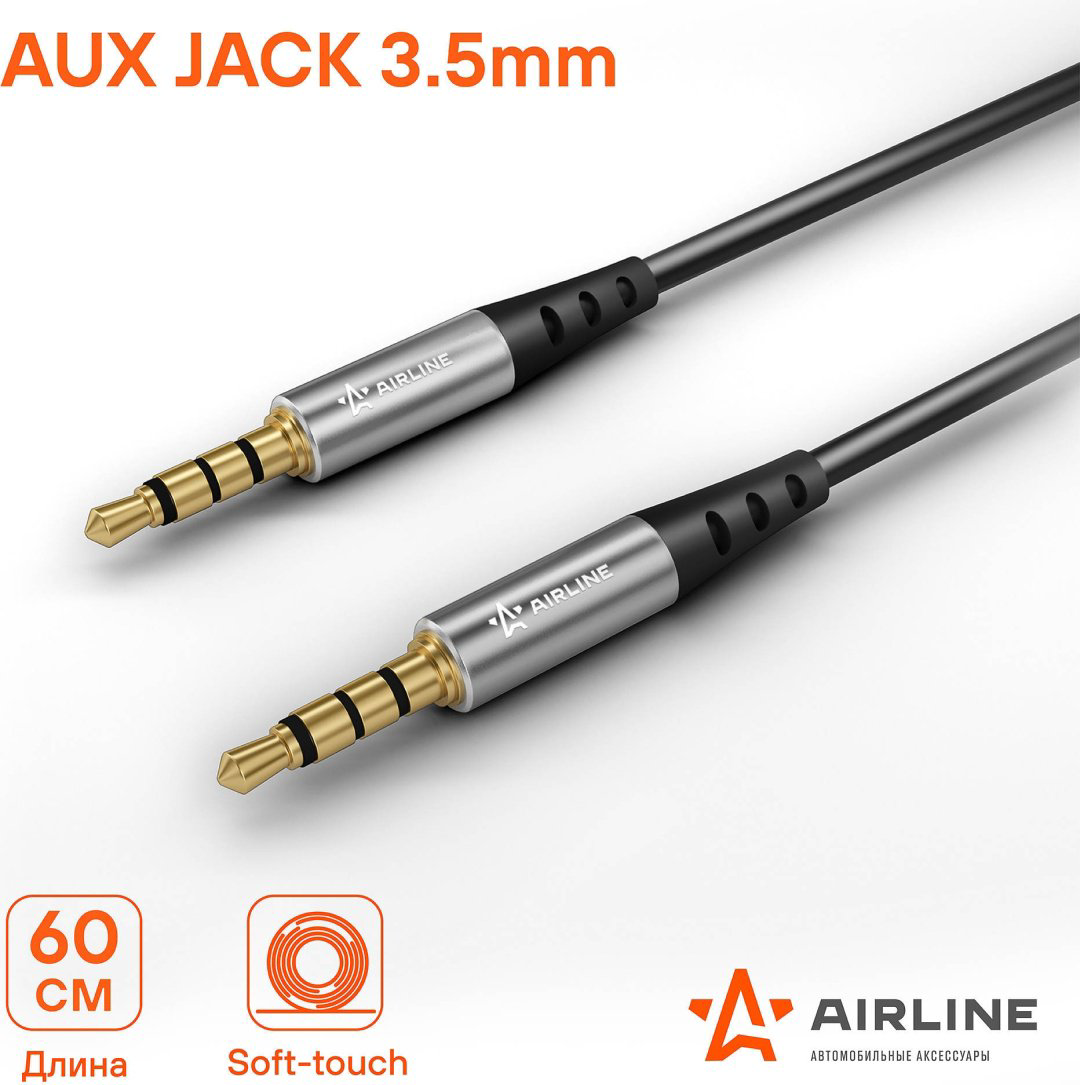 Кабель AIRLINE 3.5 мм jack (F), 0.6 м, ACH-AUX-60 черный купить,NaN