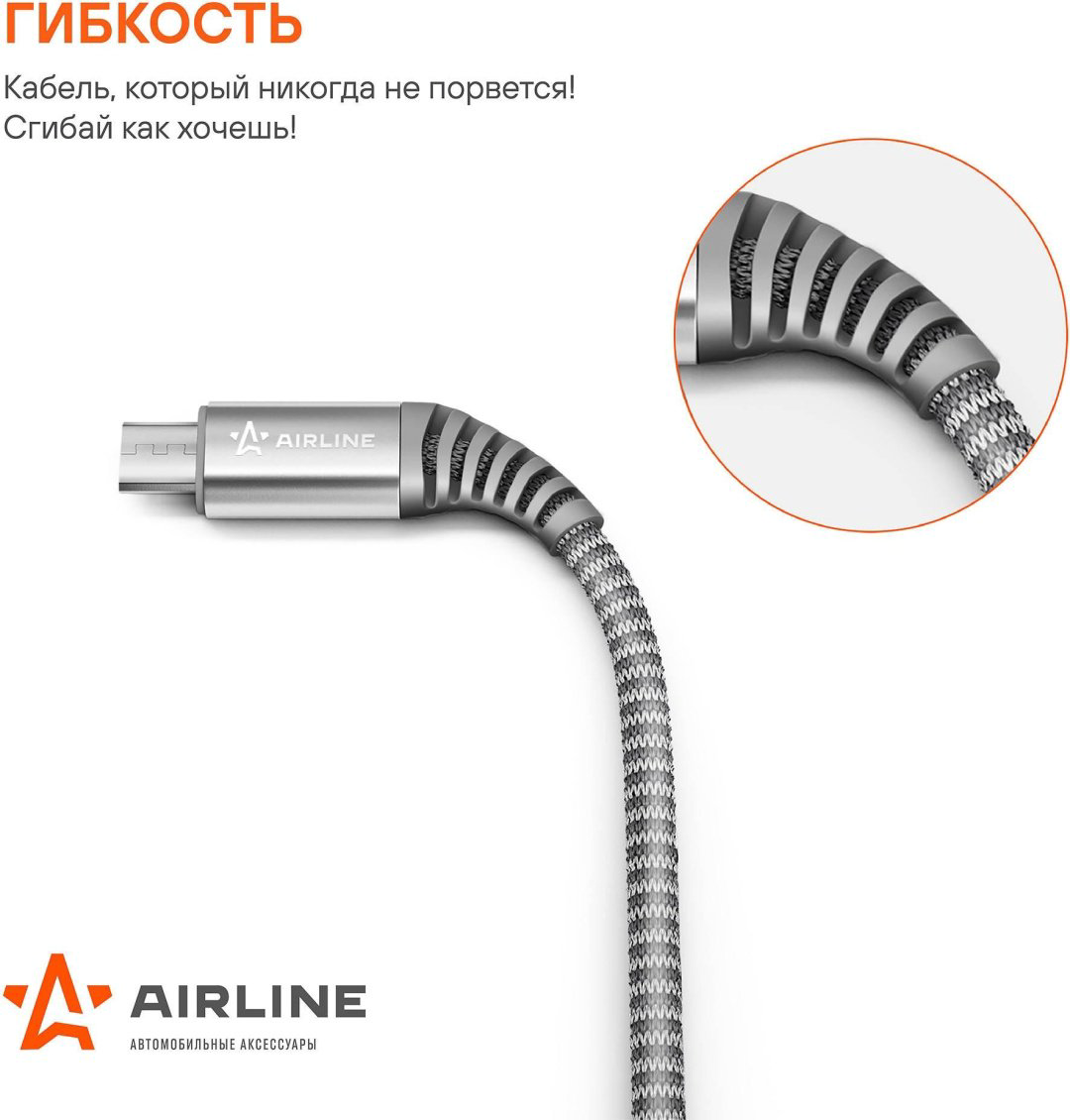 Кабель AIRLINE micro (M), 1 м, ACH-C-41 черный купить,NaN