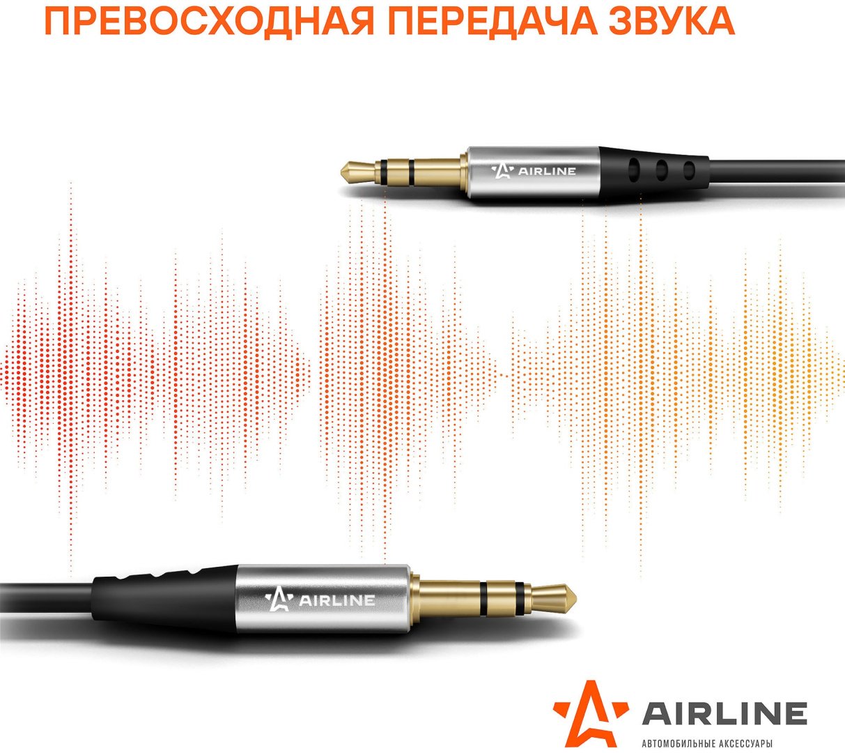 Кабель AIRLINE 3.5 мм jack (F), 0.6 м, ACH-AUX-60 черный купить,NaN