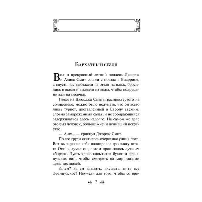 Фантастика Брэдбери Р. Лекарство от меланхолии купить,NaN