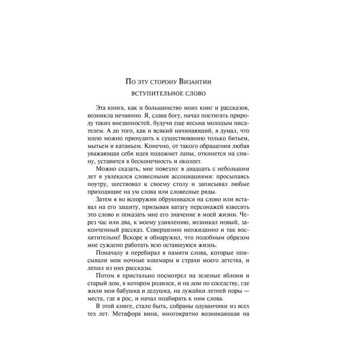 Современная мировая проза Брэдбери Р. Вино из одуванчиков купить,NaN