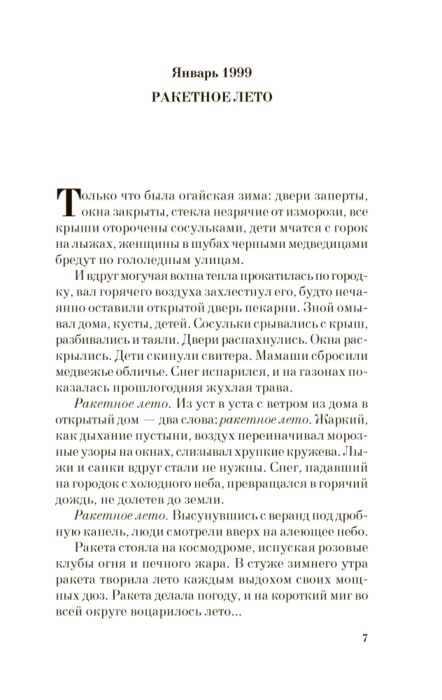 Фантастика Брэдбери Р. Марсианские хроники купить,NaN