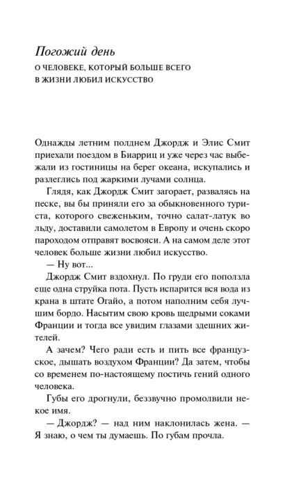 Фантастика Брэдбери Р. Лекарство от меланхолии купить,NaN