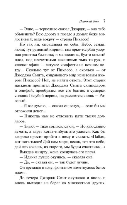 Фантастика Брэдбери Р. Лекарство от меланхолии купить,NaN