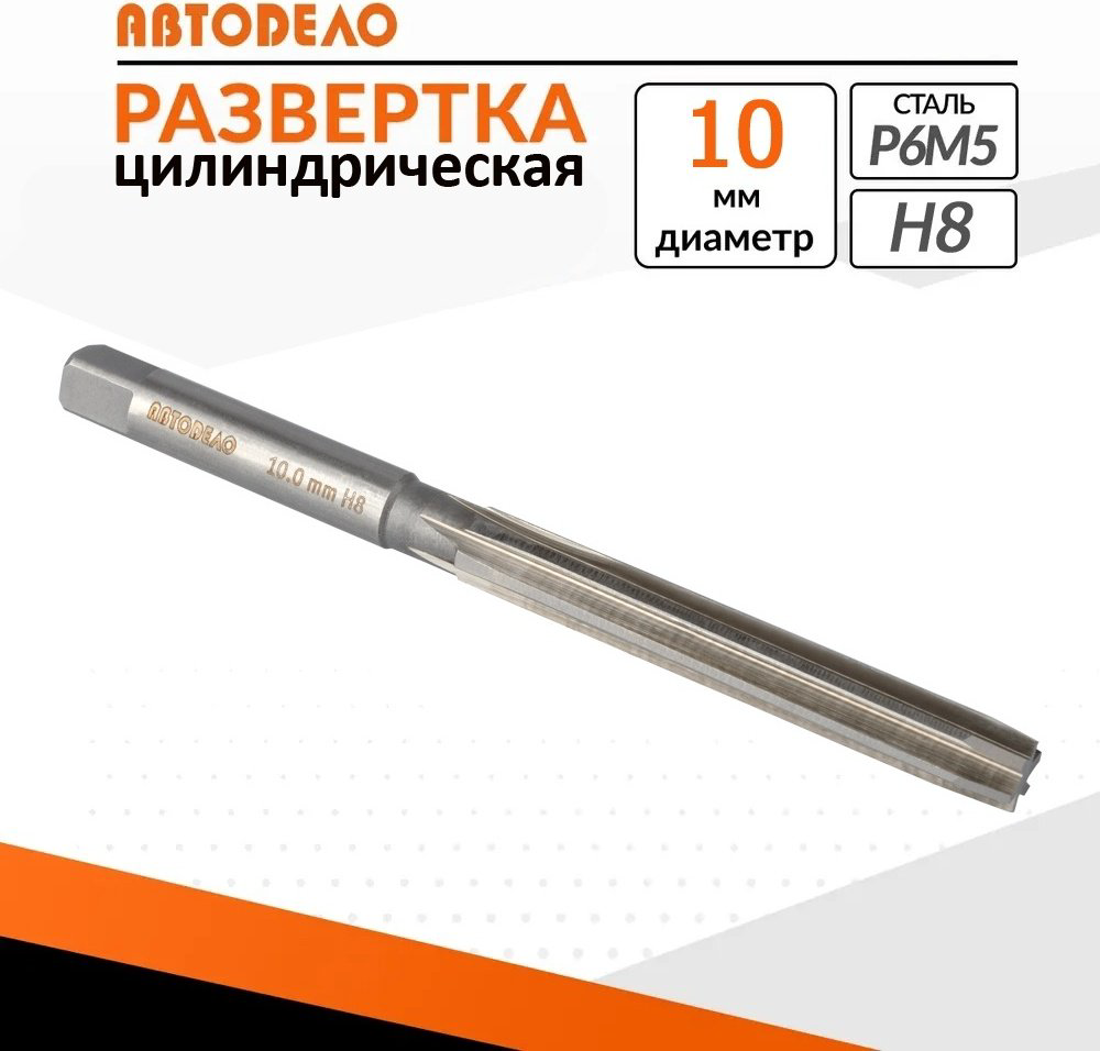 АвтоDело развертка 40780