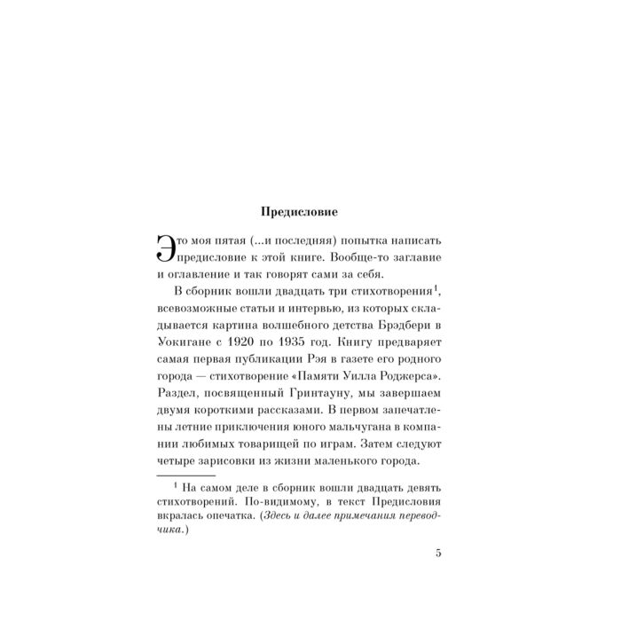 Современная мировая проза Брэдбери Р. Мишурный город купить,NaN