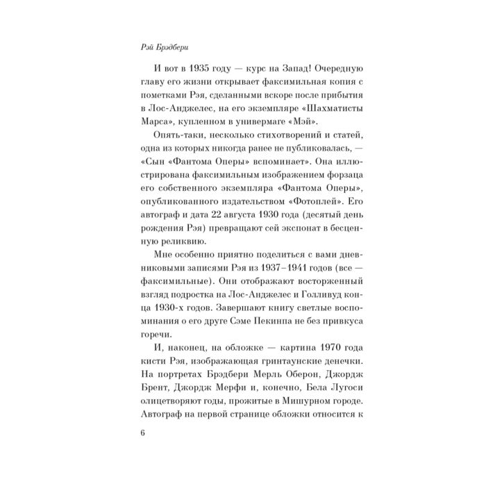 Современная мировая проза Брэдбери Р. Мишурный город купить,NaN