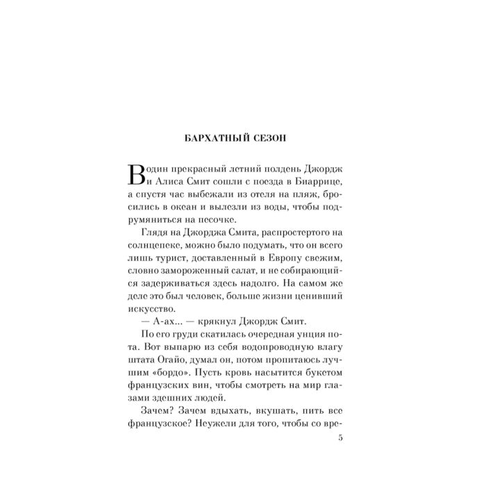 Фантастика Брэдбери Р. Лекарство от меланхолии купить,NaN