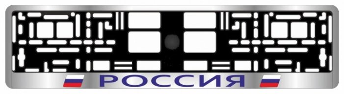 Рамка для номера AVS A78105S хром купить,NaN