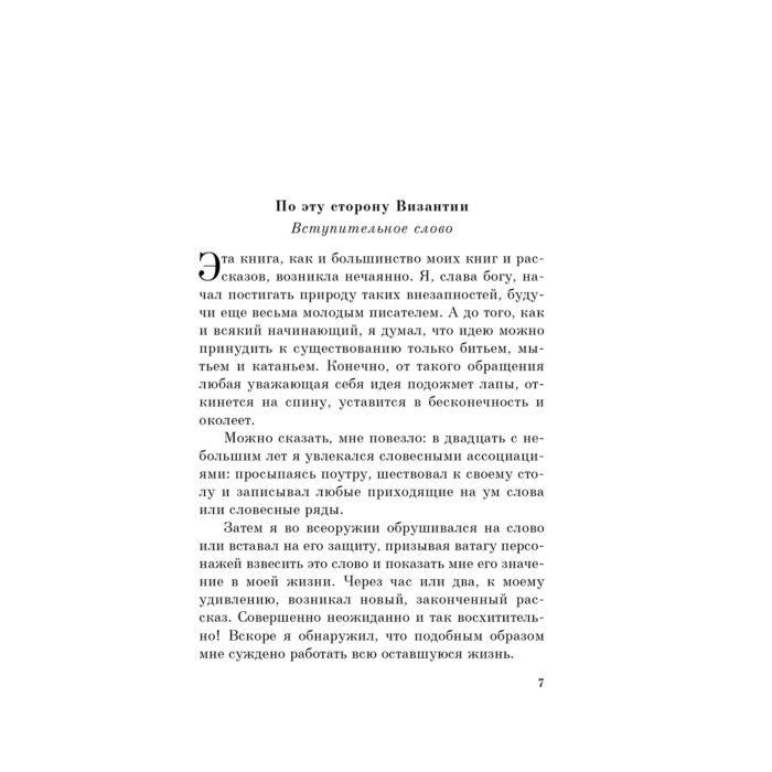 Современная мировая проза Брэдбери Р. Вино из одуванчиков купить,NaN