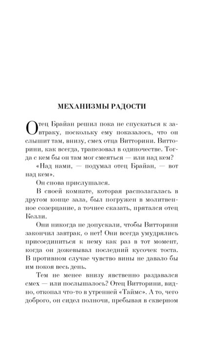 Фантастика Брэдбери Р. Механизмы радости купить,NaN