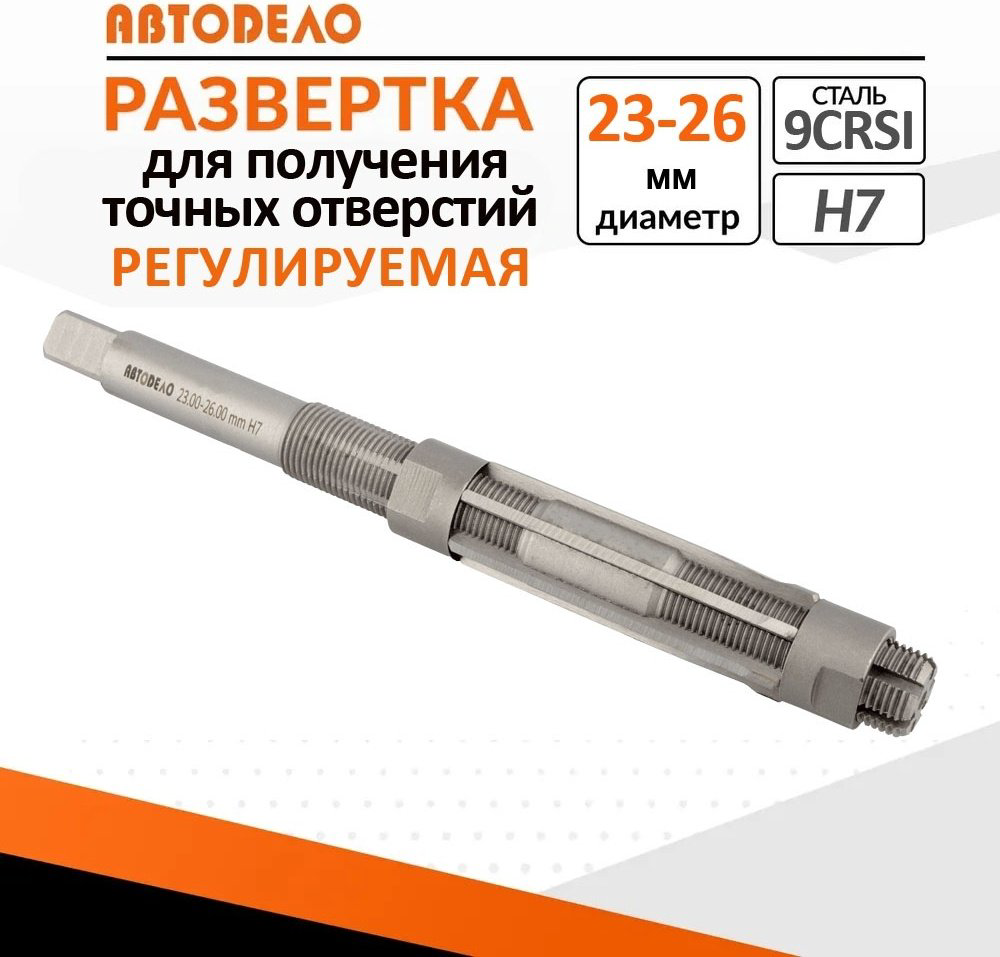 АвтоDело развертка 45108