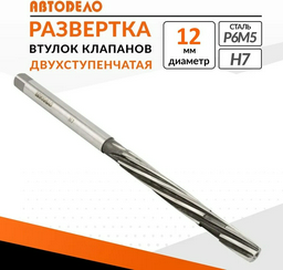 АвтоDело развертка 40542