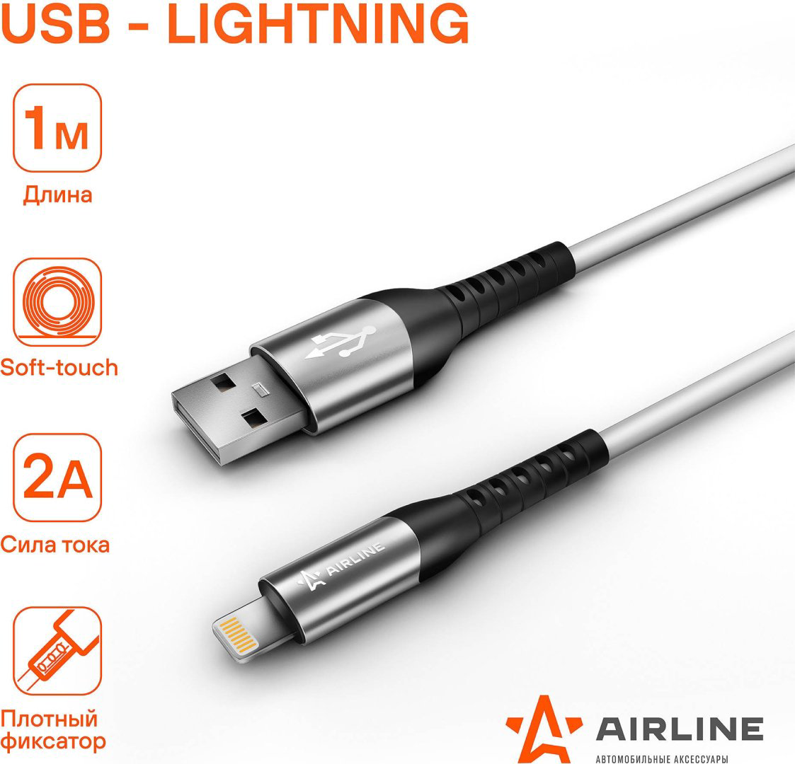 Кабель AIRLINE Lightning, 1 м, ACH-C-43 черный купить,NaN