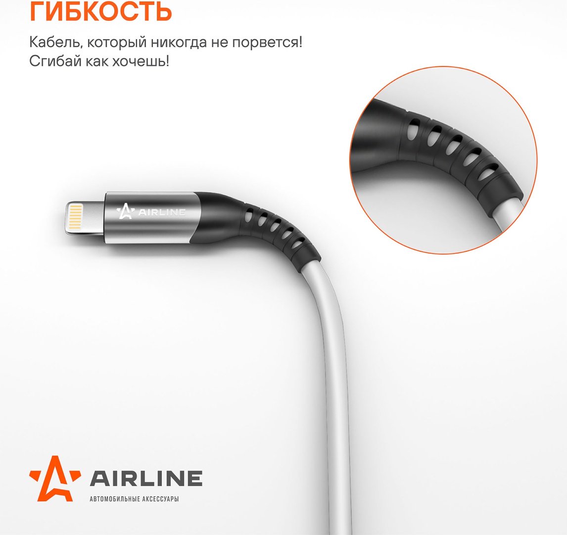 Кабель AIRLINE Lightning, 1 м, ACH-C-43 черный купить,NaN
