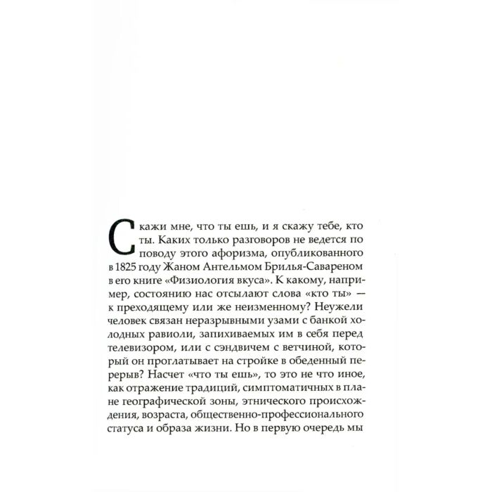Научно-популярная литература Буаззуни Н. Стейксизм Точка в мифе о вкусах женщин и мужчин купить,NaN