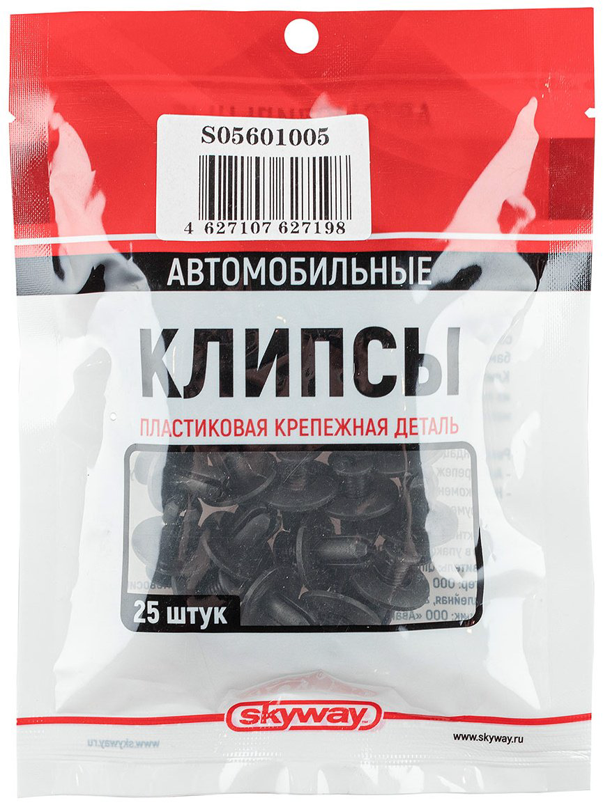 Skyway клипсы S05601005 SKYWAY купить,NaN