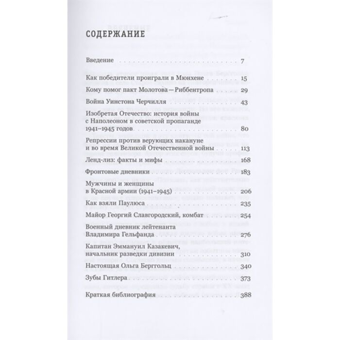 Мировая история Будницкий О. Люди на войне купить,NaN