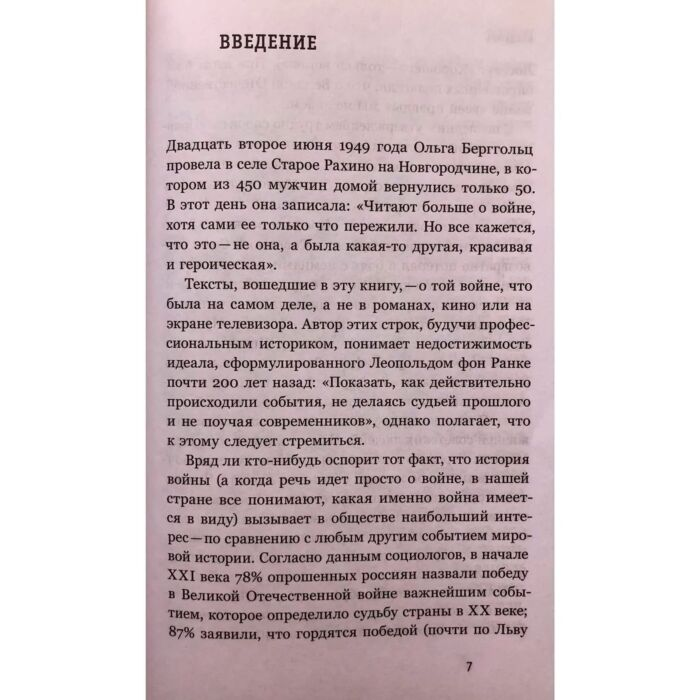 Мировая история Будницкий О. Люди на войне купить,NaN