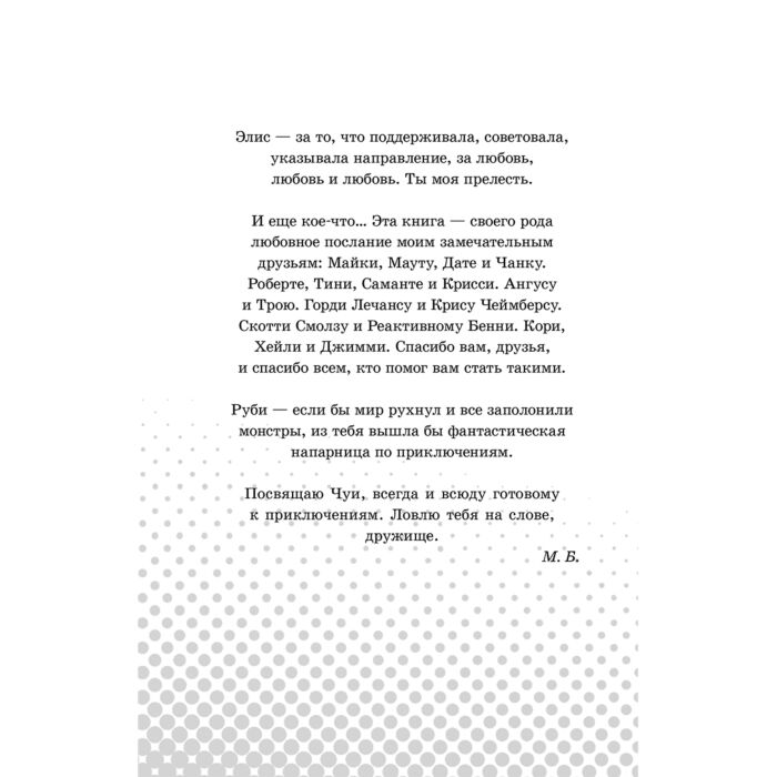 Детская литература Брэльер М. Последние подростки на Земле за гранью невероятного купить,NaN