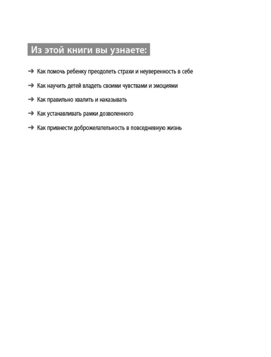 Литература для родителей Буагролье Н. де Воспитывать не повышая голоса Как вернуть себе спокойствие а детям - детство купить,NaN