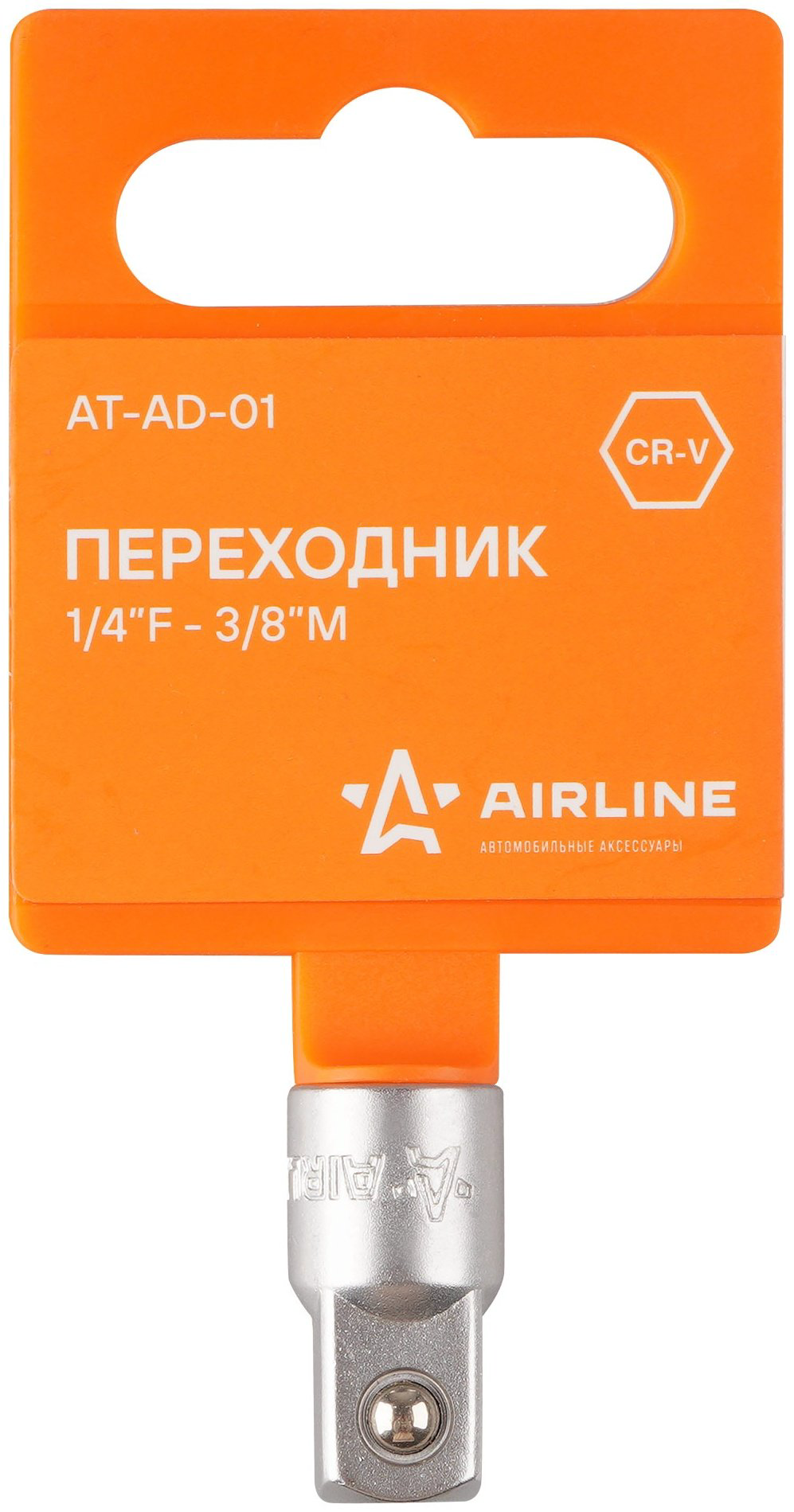 Шарнир карданный AIRLINE AT-AD-01 1/4 1 шт купить,NaN