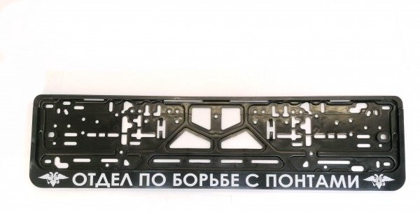 Рамка для номера Арт Рэйсинг CPKR48 черный купить,NaN
