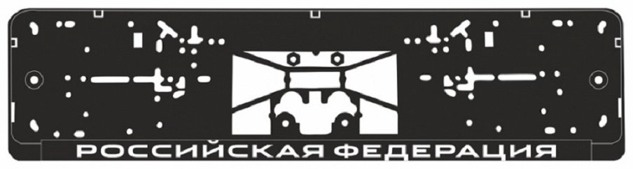 Рамка для номера AVS A78110S черный купить,NaN