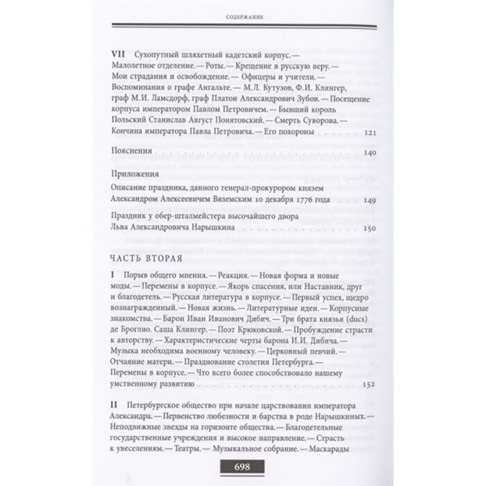  Мемуары Булгарин Ф. В. Воспоминания Мемуарные очерки Том 1 купить,NaN