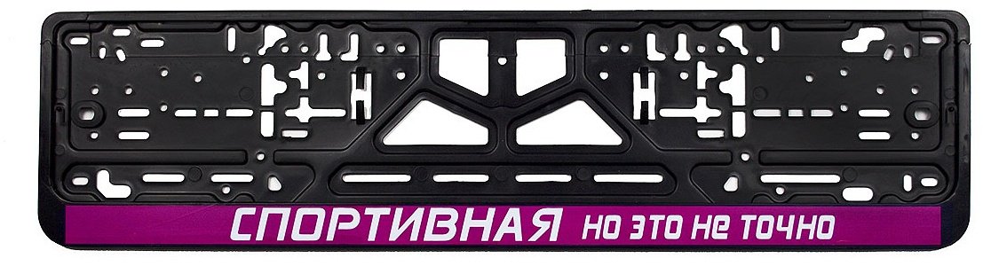 Рамка для номера C2R CPKR26ЗЛАЯАТМОСФЕРА C2R черный купить,NaN