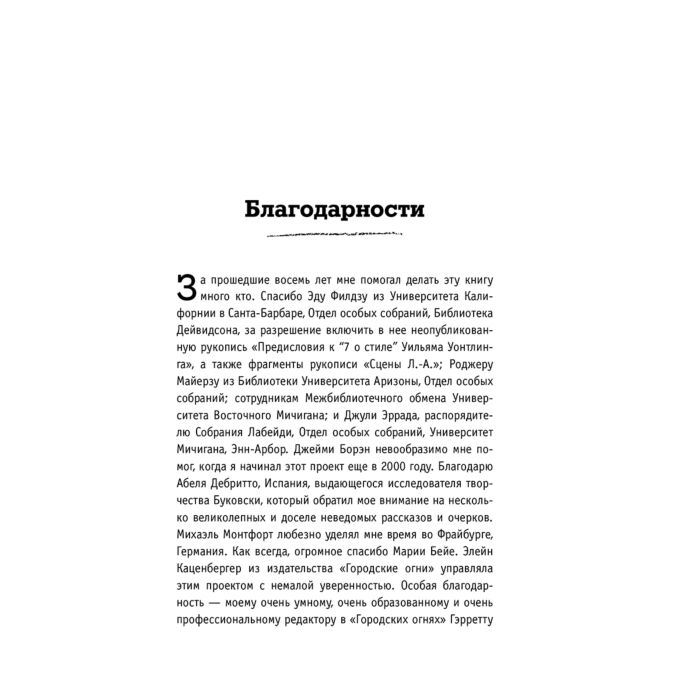 Современная мировая проза Буковски Ч. Из блокнота в винных пятнах купить,NaN